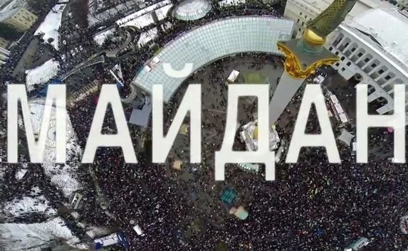 Фильм «Бойня на Майдане» вышел на русском и украинском языках
