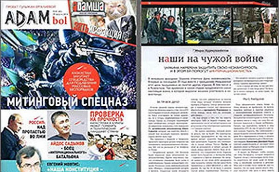 В Казахстане закрыли журнал за статью о Донбассе