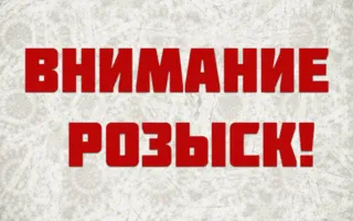 ​В Севастополе разыскивают 16-летнюю девушку