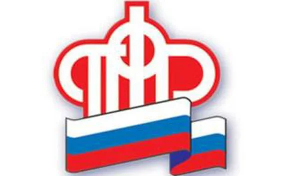 Пенсионный фонд изменил адрес приёма по вопросам регистрации