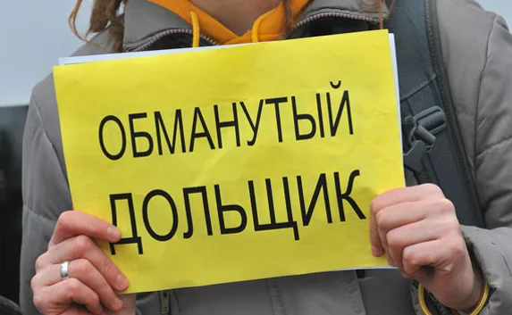 В России решили защитить «дольщиков» от обмана