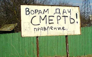​В Севастополе задержан грабитель дач и гаражей