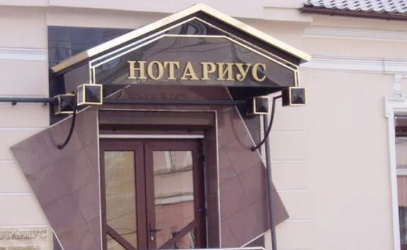 Заверить у нотариуса сделки с недвижимостью стало дешевле