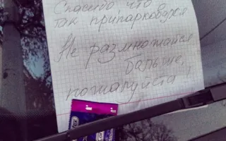 Водителю не давали припарковаться во дворе