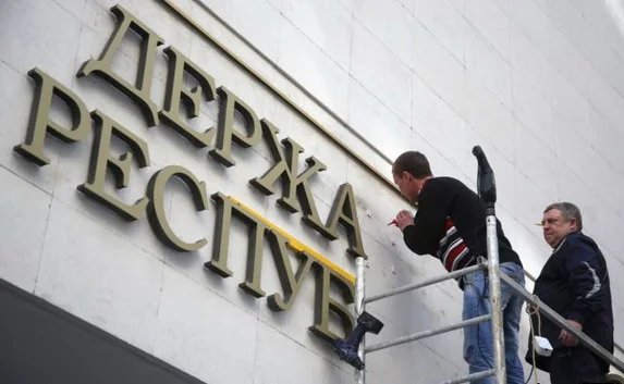 Украинское название вызвало ажиотаж под Госсоветом Крыма