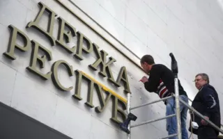 Украинское название вызвало ажиотаж под Госсоветом Крыма