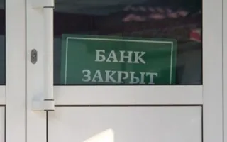 ​В Крыму готовятся к принудительной продаже имущества банков Украины