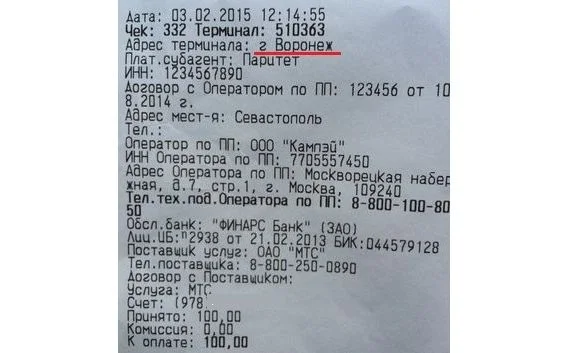 Терминалы в Севастополе «обманывают» горожан