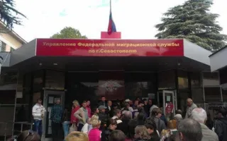В Севастополе у дверей ФМС появились фальшивые «решалы»