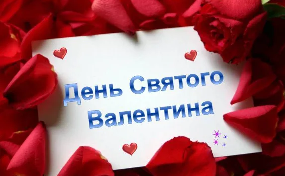 Аксёнов выступил против Дня всех влюблённых