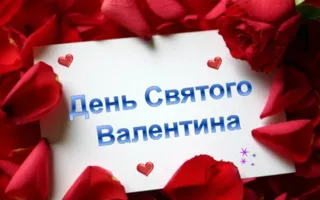 Аксёнов выступил против Дня всех влюблённых
