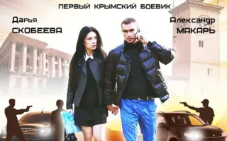 В Крыму сняли первое кино после воссоединения с Россией