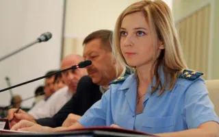 Поклонская: Полномочия прокуроров надо расширить 