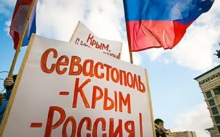 Россия считает незаконной передачу Крыма в 1954 году