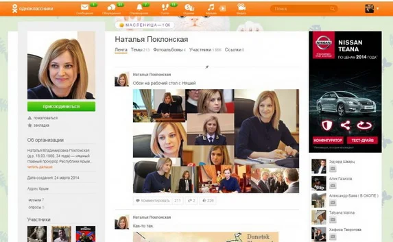 Пользователи соцсетей «клонировали» Наталью Поклонскую