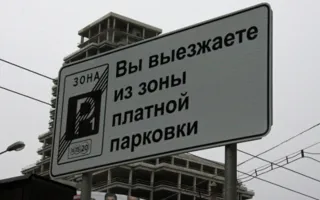 В Крыму введут единую «парковочную карту»