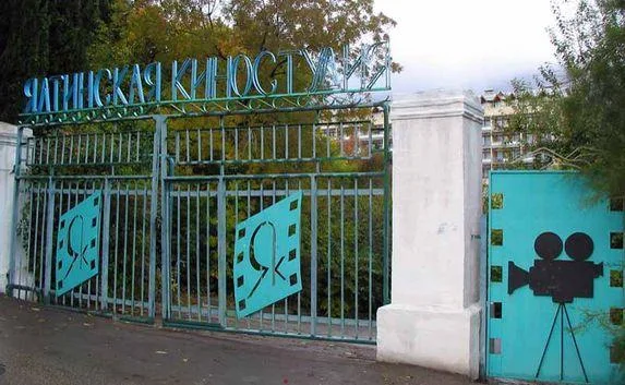 Ялтинская киностудия стала собственностью Крыма