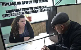 Отделения Пенсионного фонда в Крыму получат новых сотрудников