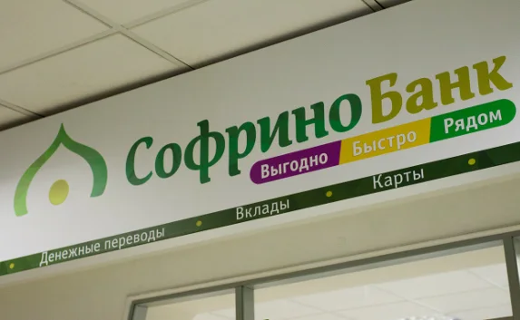 В Москве выявлена схема хищения активов банка «Софрино»