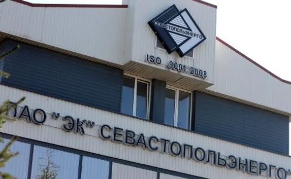 «Севастопольэнерго» хотят сделать государственной собственностью