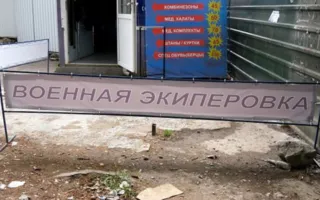 Крымские города пестрят безграмотной рекламой