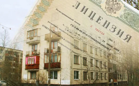 В Севастополе создана Лицензионная комиссия по управляющим компаниям