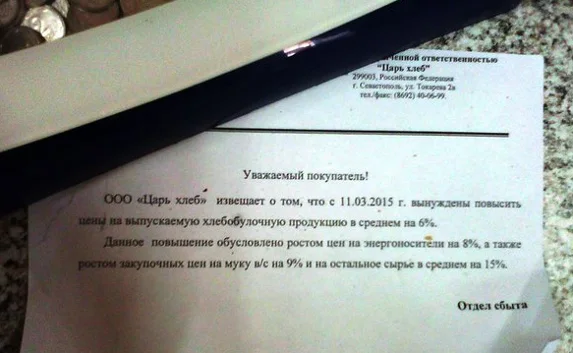 В Севастополе продолжает дорожать хлеб
