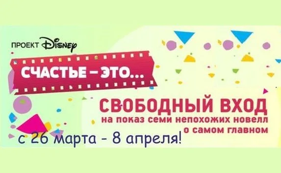 Disney «бесплатно покажет кино» с российскими актёрами