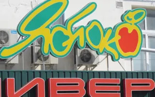 В Севастополе оштрафовали «Яблоко», «Сильпо» и «Купеческий»
