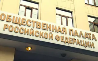 Общественная палата: Крымские предприятия не могут работать в СЭЗ