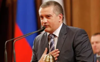 Аксёнов: Высшие эшелоны власти Крыма не поражены коррупцией