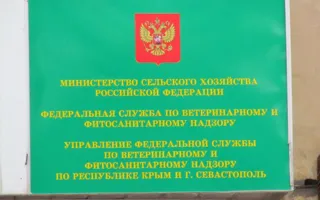 В Крымсельхознадзоре не хватает сотрудников 