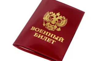Запасник в Крыму может встать на воинский учёт без штрафа до 1 апреля