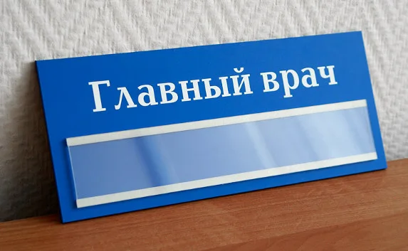 В Крыму разыскивают главврачей, виновных в развале медицины 