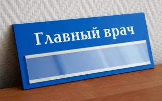 В Крыму разыскивают главврачей, виновных в развале медицины 