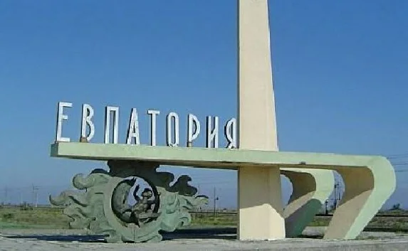 Евпаторию хотят «экономически развивать»