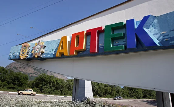 Имущество «Артека» передано в федеральную собственность 