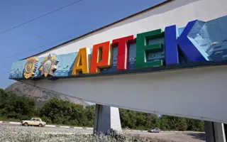 Имущество «Артека» передано в федеральную собственность 