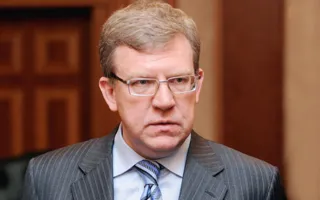 Кудрин: Присоединение Крыма обойдётся РФ в миллиарды долларов