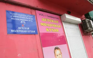 В Симферополе закрыли детскую молочную кухню