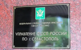 Севастопольца-должника не выпустили за границу