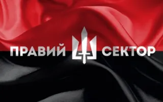 «Правый сектор» в Крыму признан «террористической организацией»