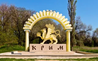 Крым среди субъектов РФ занимает 59-е место по уровню безработицы