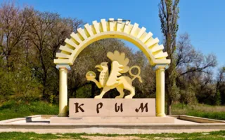 ФАС: Неустойчивость торговых связей с Украиной вредит экономике Крыма