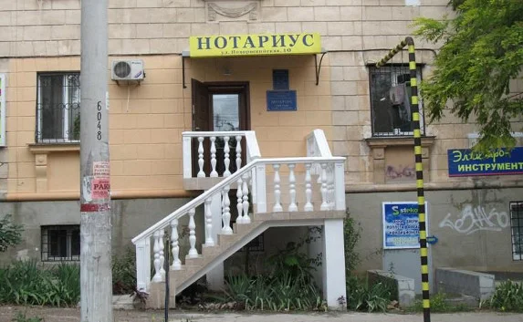 В Севастополе льготники получили скидку у нотариусов