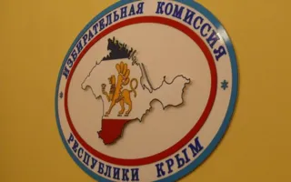 Крымские избиркомы готовятся к проведению выборов в Госдуму