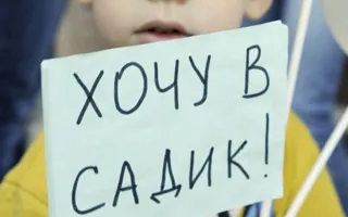 В детсадах Симферополя к осени освободится только треть мест