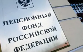 В Евпатории построят новое здание Пенсионного фонда