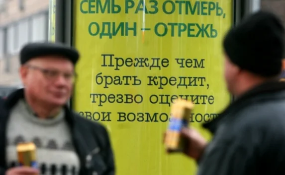 Каждый шестой кредит у россиян идёт на погашение старых займов 