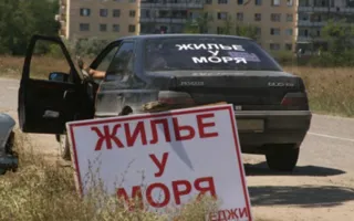 Налоговики призвали крымчан, сдающих жильё, «легализоваться»